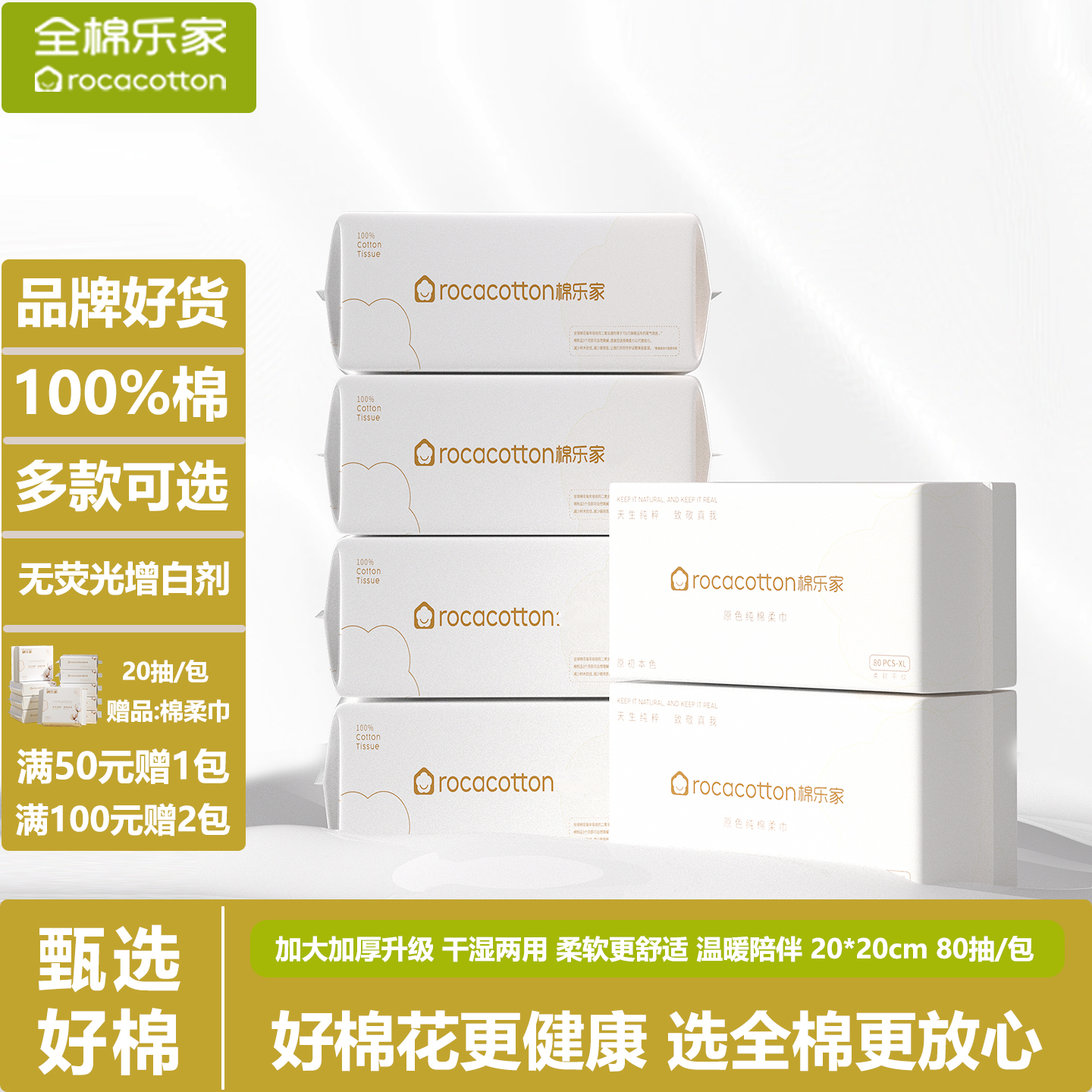 婴儿棉柔巾100%棉干湿两用