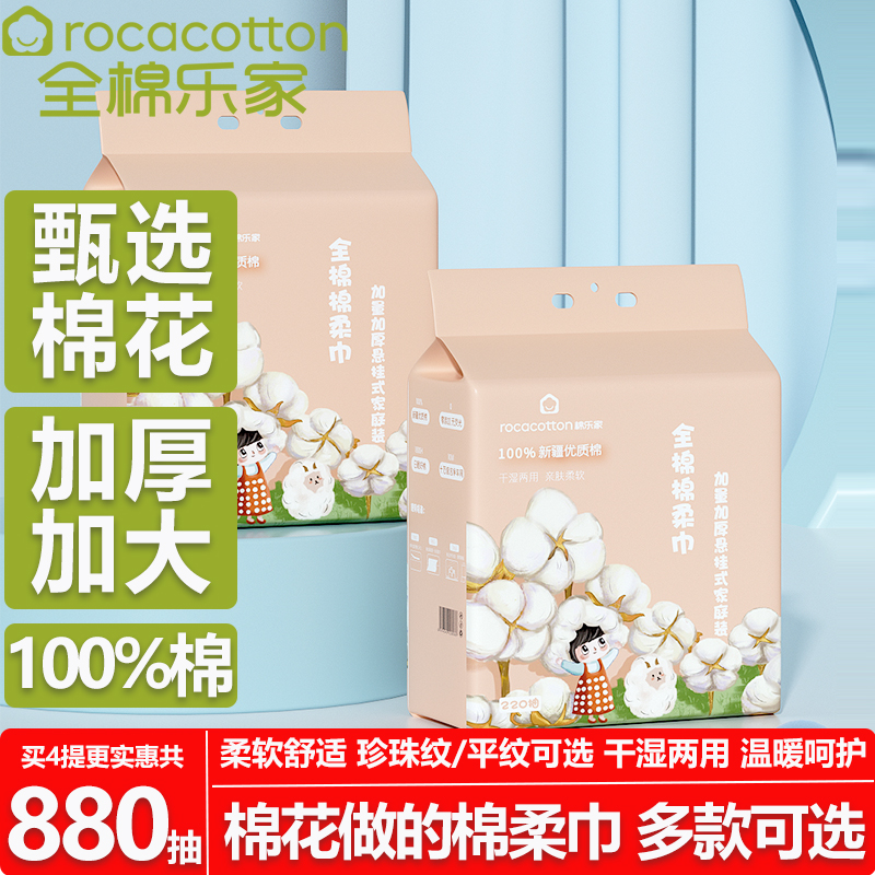 100%棉婴儿专用棉柔巾超柔级