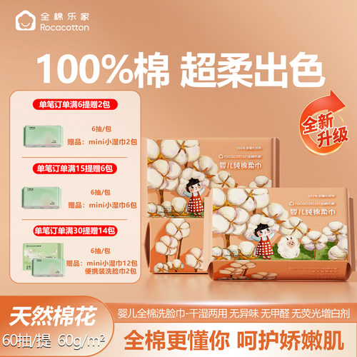 100%棉加厚加大洗脸巾