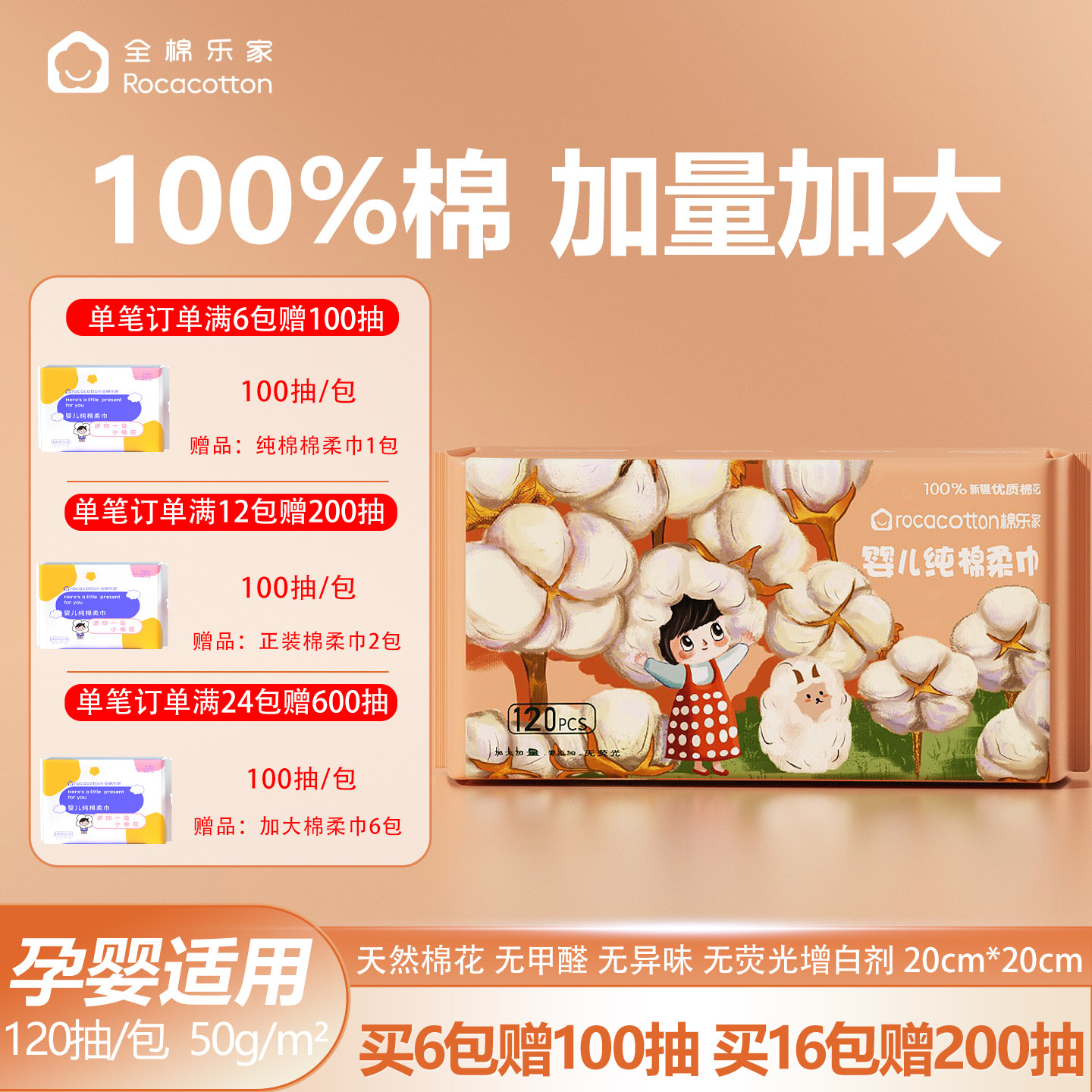 全棉乐家100%棉婴儿纯棉柔巾宝宝洗脸巾干湿两用一次性洁面巾加大