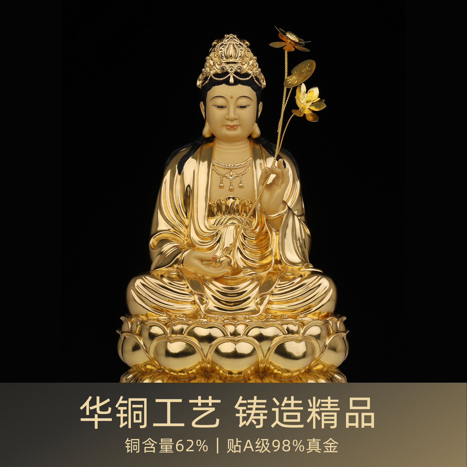 大勢至菩薩黃銅真金娑婆西方三圣釋迦牟尼佛地藏王菩薩觀音菩薩像