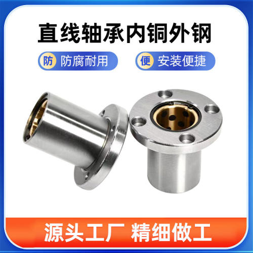无油衬套标准法兰型固定