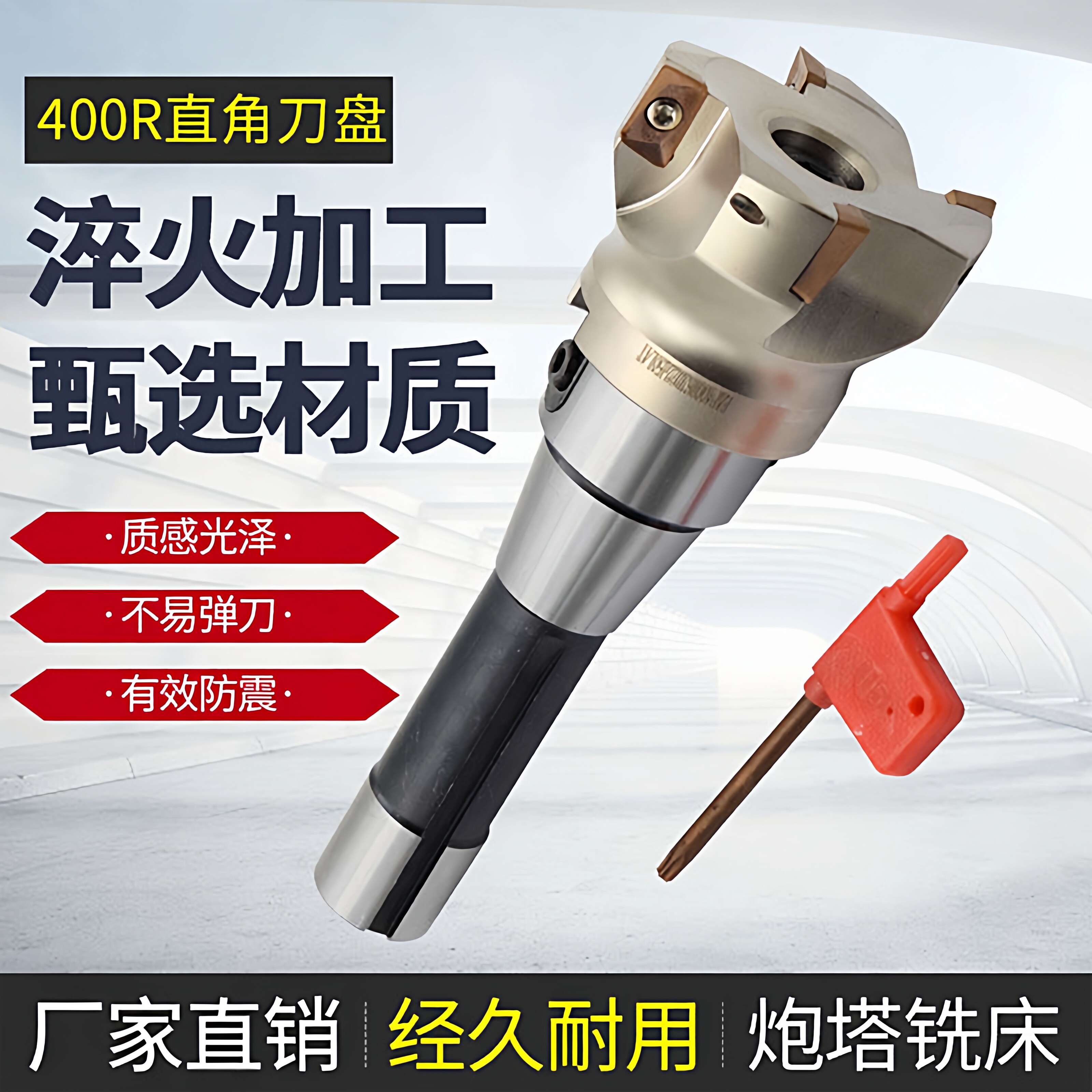 铣床专用面铣刀盘R8/NT40/BT40