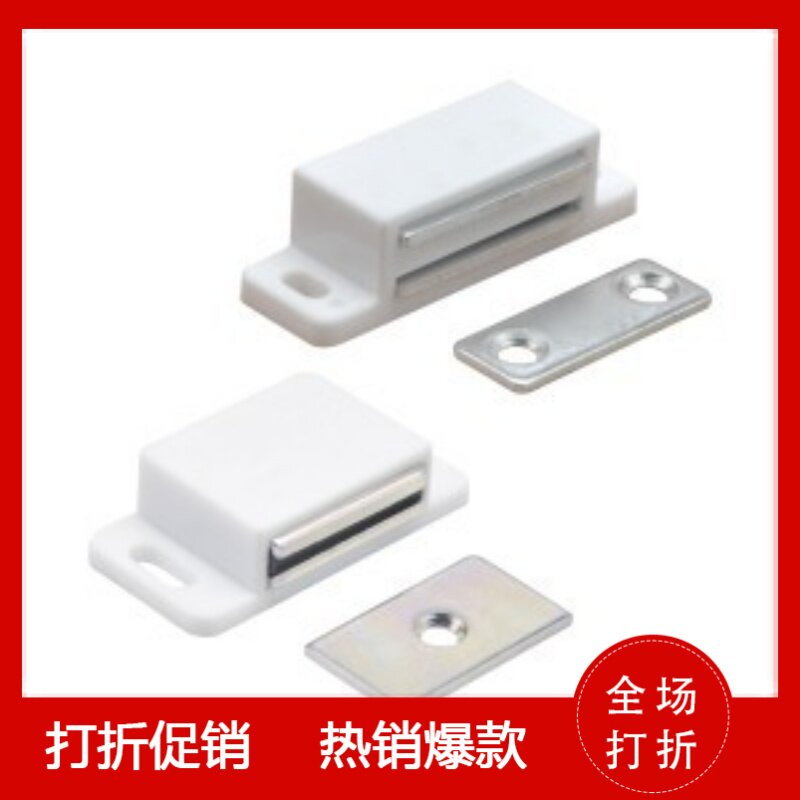 塑料门吸C-54-1强力磁碰