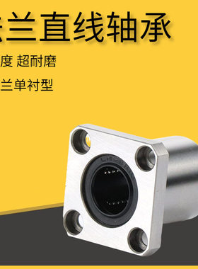 方法兰防锈电镀直线轴承LME13-d6/d8/d10/d12/d16/d20/d25/d30