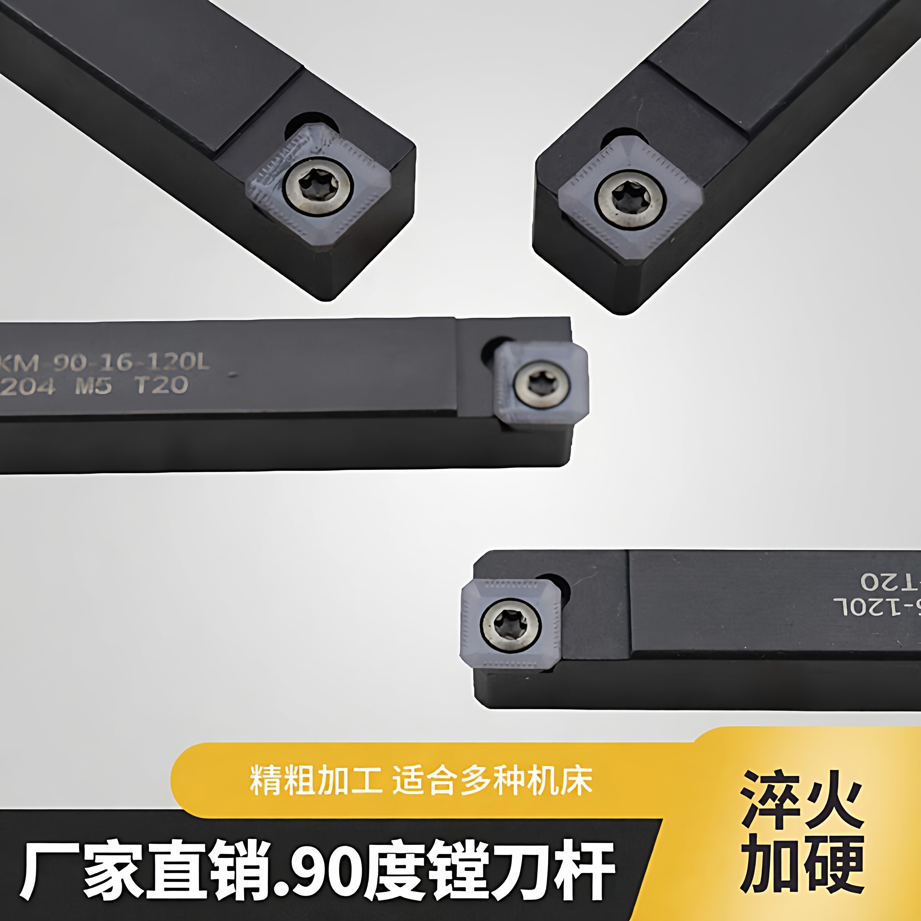 HSMAKE90度舍弃式粗镗刀杆图片