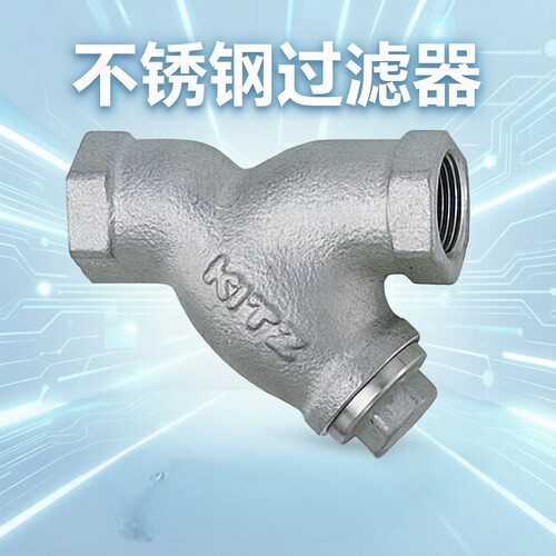 同品质不锈钢过滤器ST