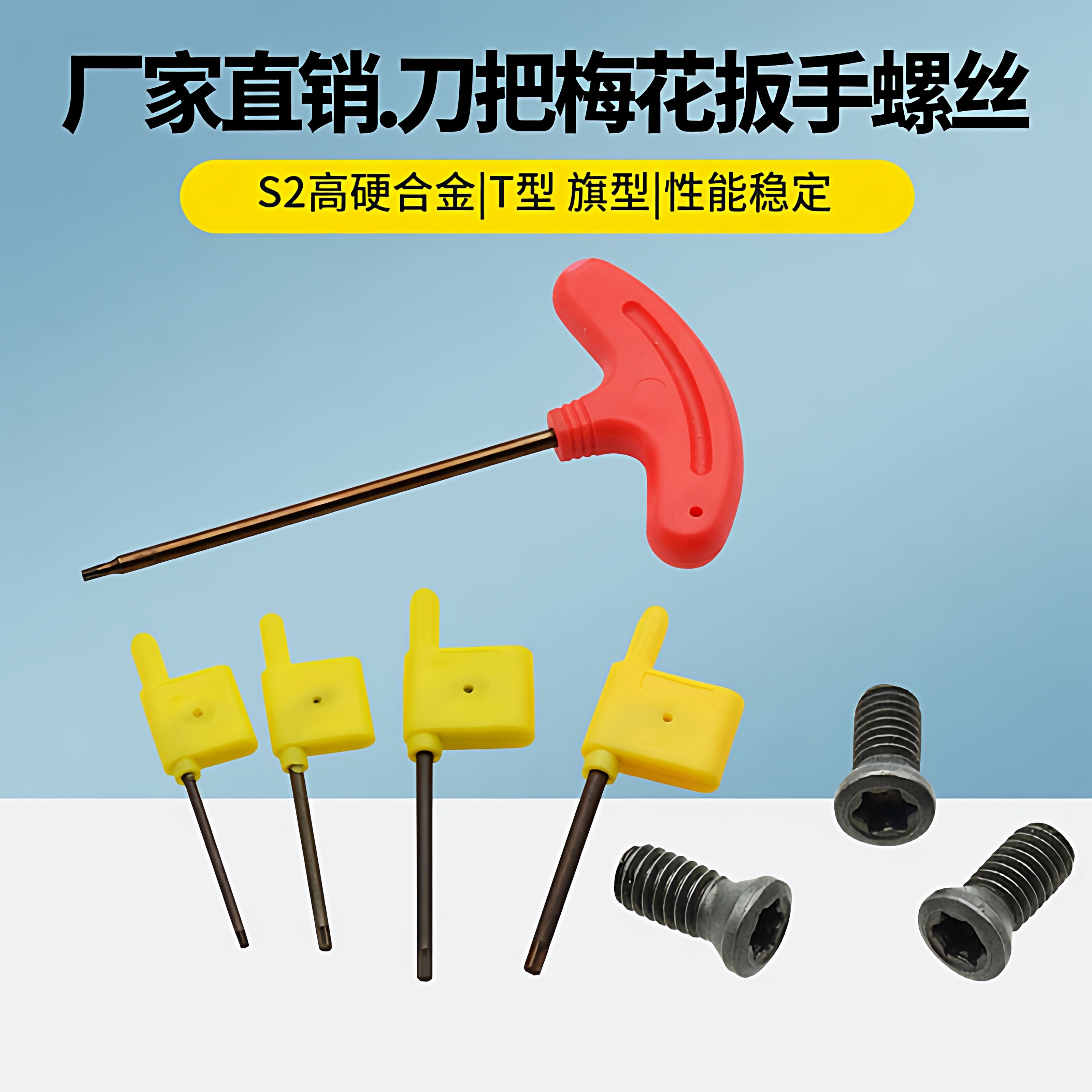 加强版红旗梅花扳手T6-T20