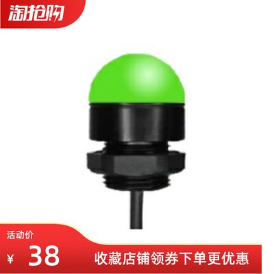 单层三色警示灯24V灯罩