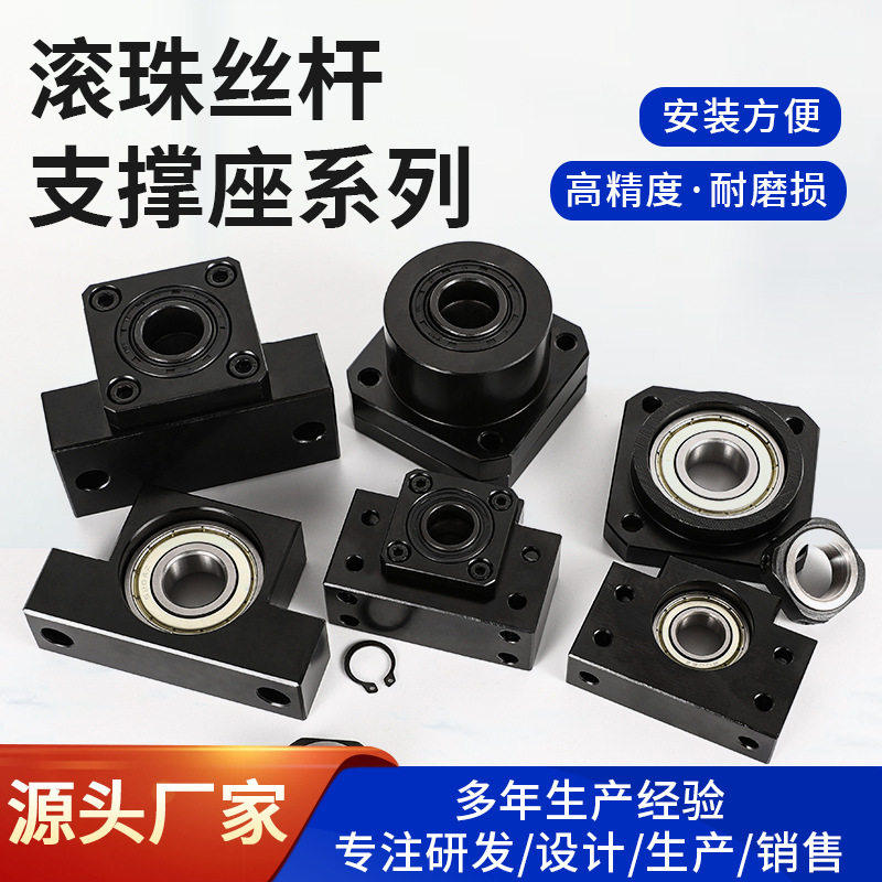 丝杆支持侧固定杠支座组