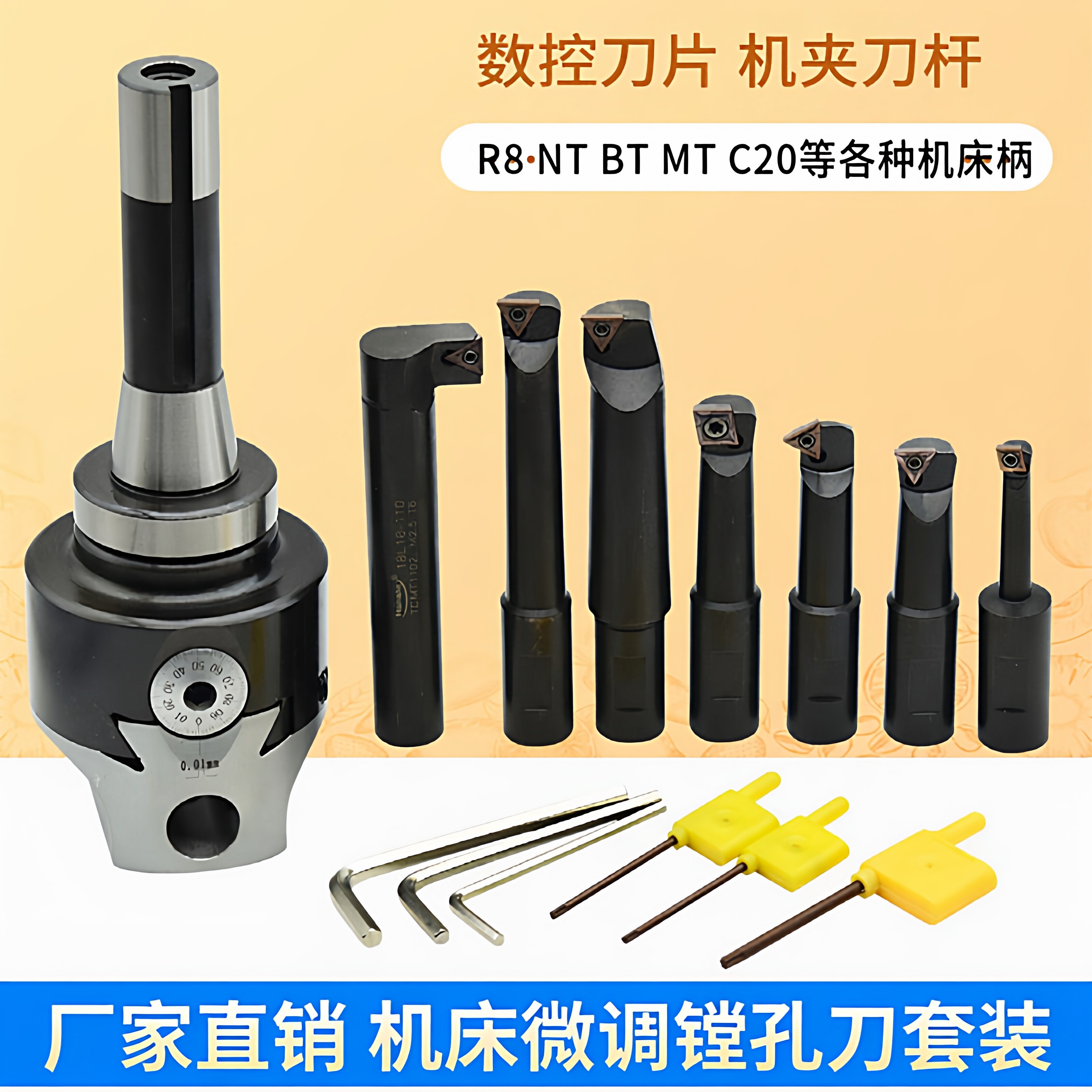 铣床镗孔器F1型刀粗镗2图片