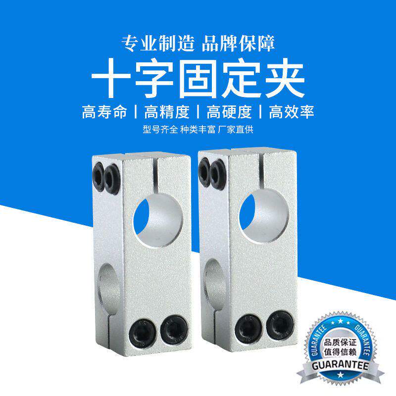 Y-KDC30/31245支柱固定夹