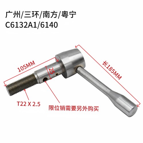南方C6132A/C6140车床刀架手柄