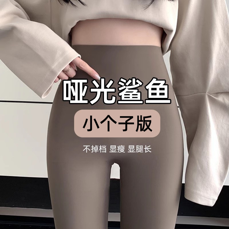 无尴尬线裸感瑜伽裤女外穿春夏薄款小个子高腰提臀紧身冰丝鲨鱼裤,女装/女士精品,打底裤,淘宝优惠券,粉丝福利购,淘宝优惠卷
