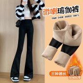秋冬加绒高腰显瘦瑜伽打底微喇鲨鱼裤 八分小个子女喇叭裤 2024新款