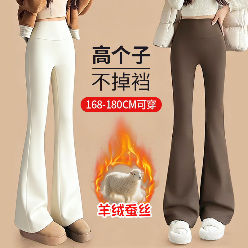 高个子加长白色微喇瑜伽裤女秋冬加绒加厚东北抗寒保暖鲨鱼喇叭裤,女装/女士精品,打底裤,淘宝优惠券,粉丝福利购,淘宝优惠卷