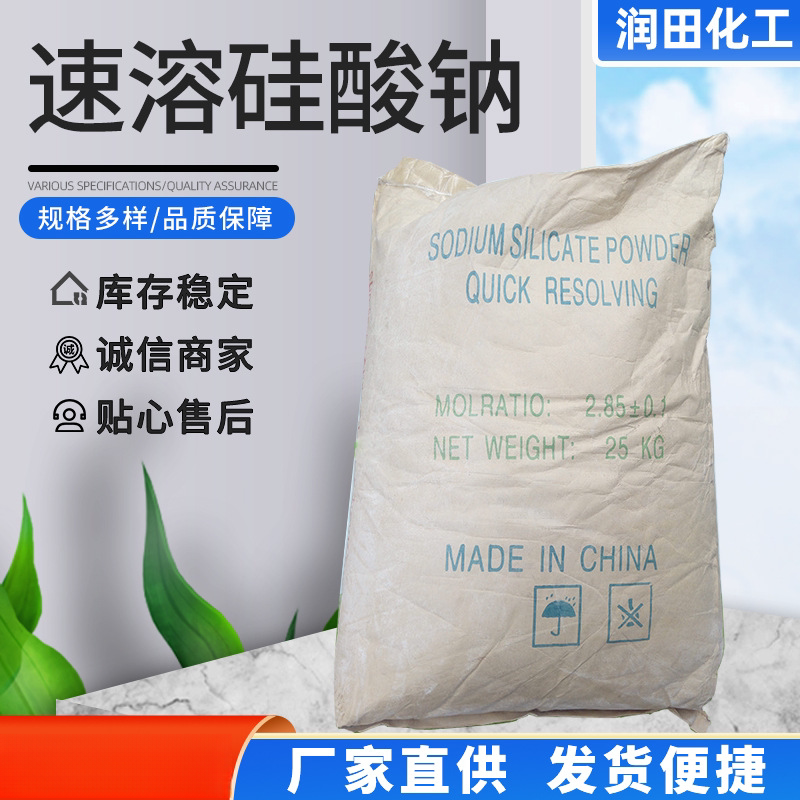 现货供应速溶硅酸钠固体粉末高温粘结剂固体泡花碱粉状硅酸钠