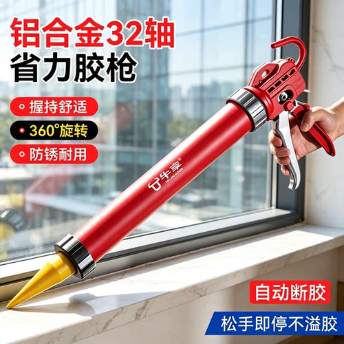 铝合金加厚32轴胶枪自动断胶结构胶新款省力硅胶专用打胶神器