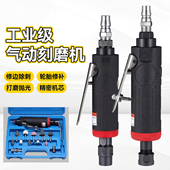 新款 工业级气动刻磨机修边除刺轮胎修补工具打磨抛光机刻磨头小型