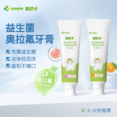 yucca儿童牙膏 护齿乳牙宝宝牙膏 益生菌奥拉弗儿童防蛀牙膏