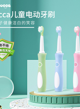 yucca中大童电动牙刷充电式3-12岁宝宝卡通儿童软毛牙刷非U型