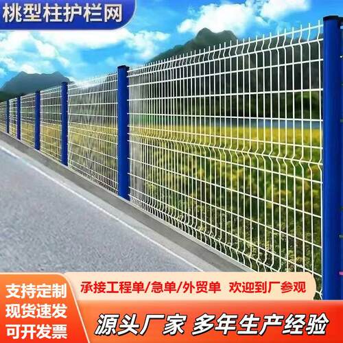 隔离丝径5.0mm高0.6米宽2.5米