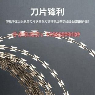 不锈钢刀片刺绳防锈滚笼防爬刺刺网带刺铁丝墙头防护网围墙防盗网