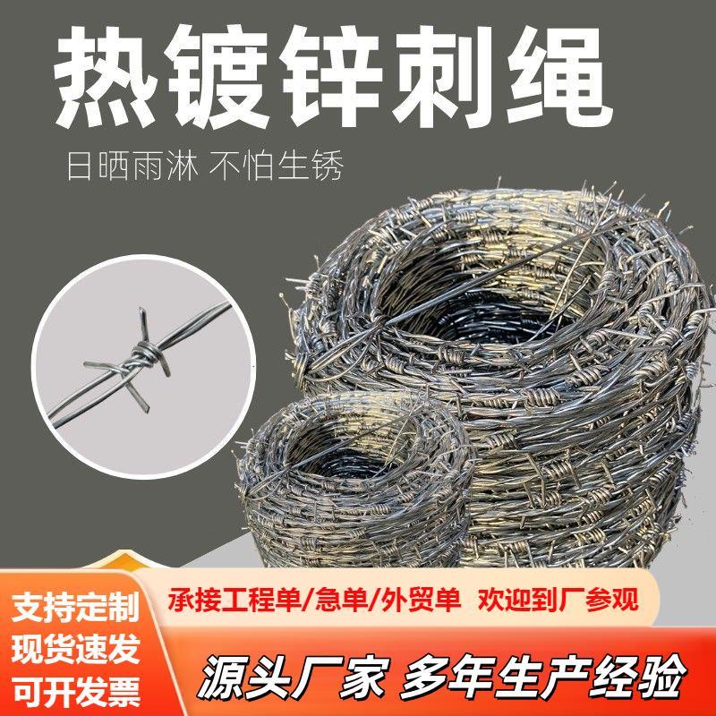 防盗爬铁蒺藜养殖圈地墙上热镀锌图片