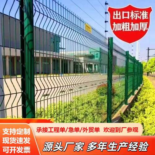 围栏栅栏户外桃型柱护栏网