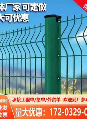 桃型柱护栏庭院小区别墅安全隔离防护网围墙铁丝网高速公路防护网