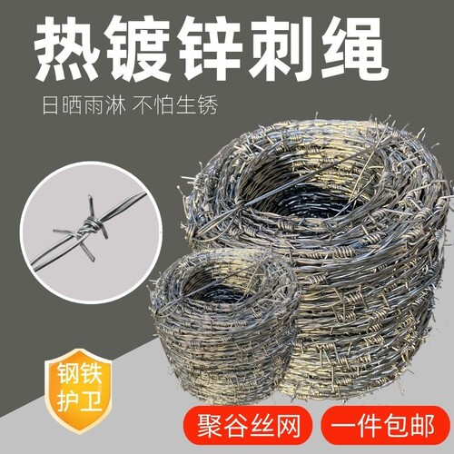 防盗爬铁蒺藜养殖圈地墙上热镀锌
