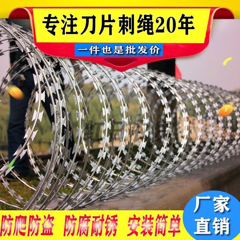 不锈钢刀片刺绳镀锌刺网滚笼