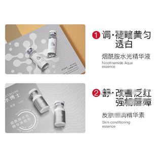 bai bai水光精華組合 秋秋粉絲專享