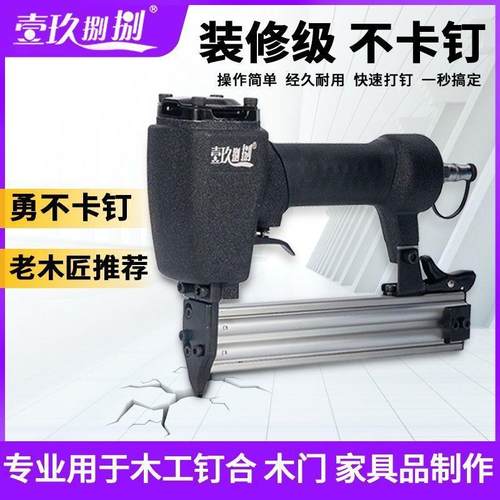 f30直钉枪50气动钉枪t38/t64不卡钢钉枪422/1013码钉枪蚊钉钢排枪