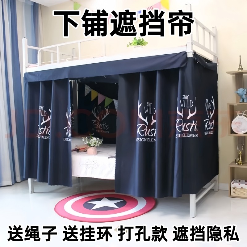 床帘下铺女遮挡帘宿舍上铺男床幔学生寝室床围挡单人床透气遮光布