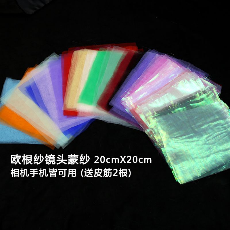欧根纱镜头蒙纱摄影拍照柔光纱加海绵垫/布料/面料/