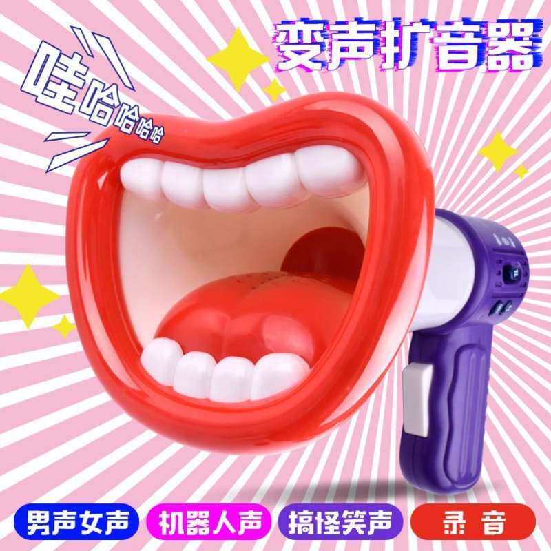 喇叭扬声器变声扩音器小录音大嘴巴喊话器手持扩音搞笑可充电网红