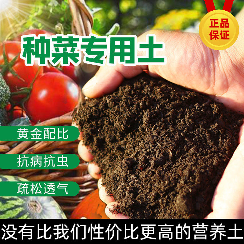 养花种菜营养土100斤绿植通用型有机肥料家用兰花园艺专用黑土壤