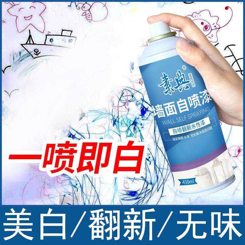 怎么去除墙上的铅笔画水彩笔蜡笔消除墙面笔迹祛墙污渍去黑笔渍
