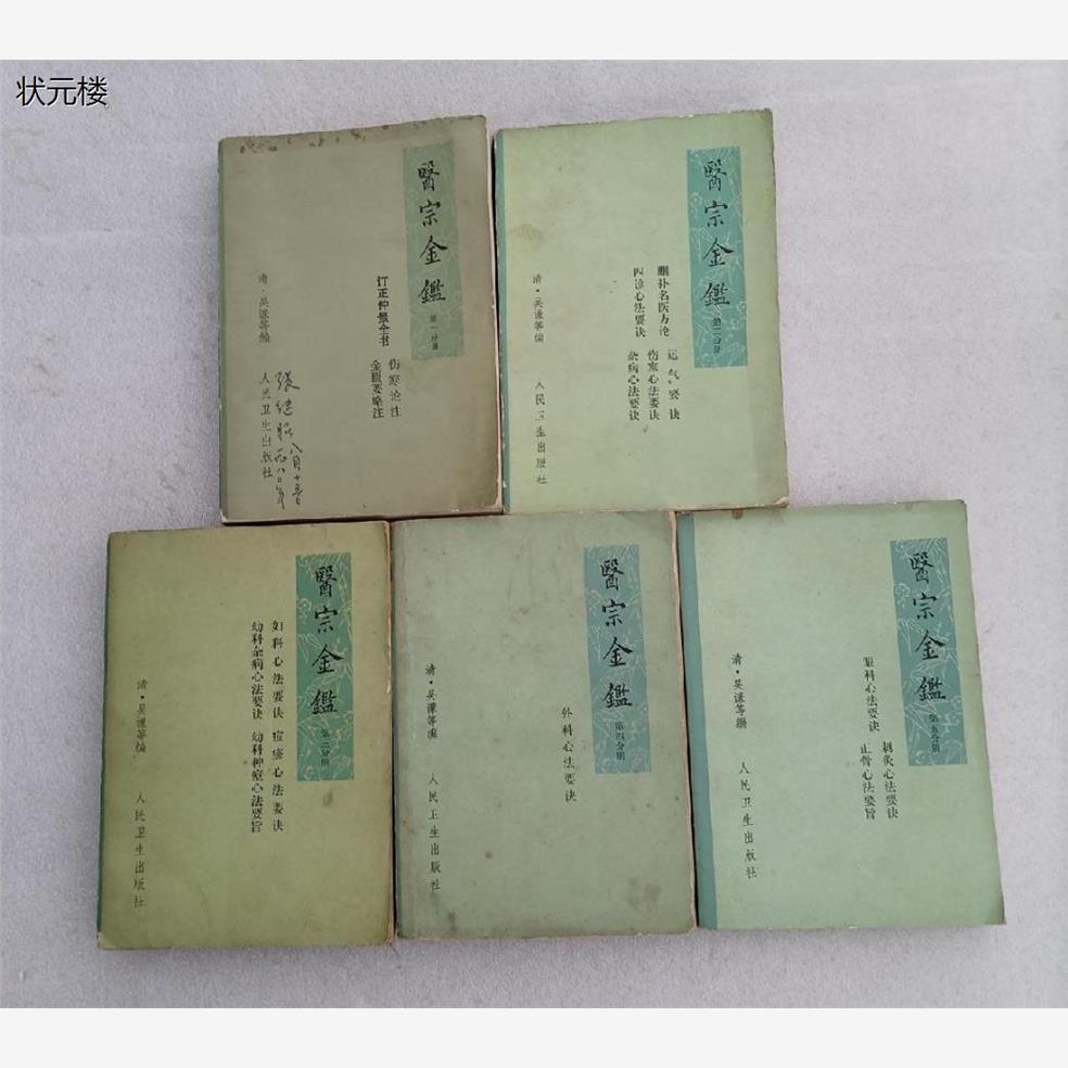 原版正版旧书老版本医