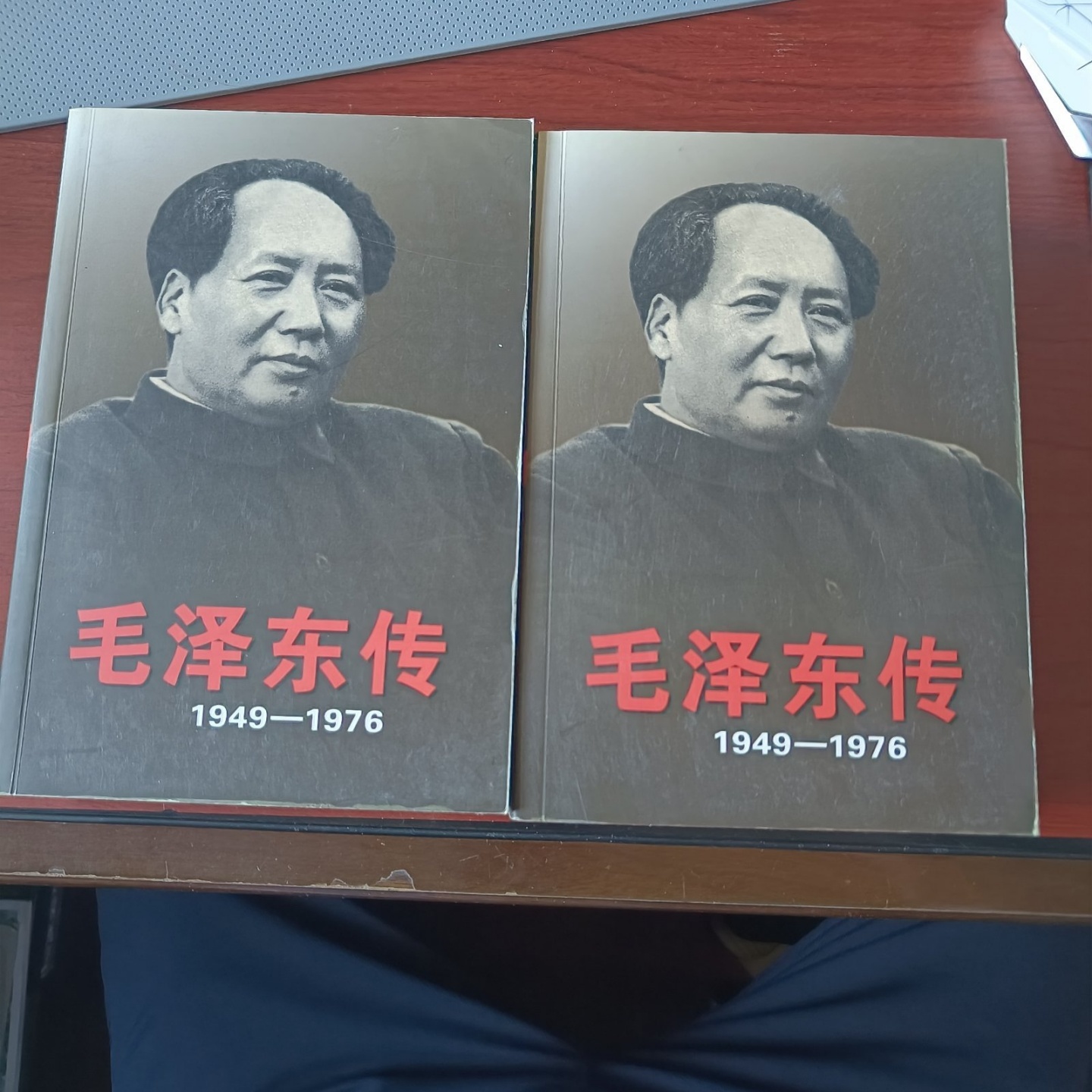 正版旧书 毛泽东传1949-1976上下册 中共中央文献研究室编，逄先知、金冲及主编/中央文献出版社/2003-12/平装