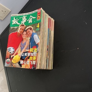 正版旧书 故事会2005年全年24期 上海文艺出版总社