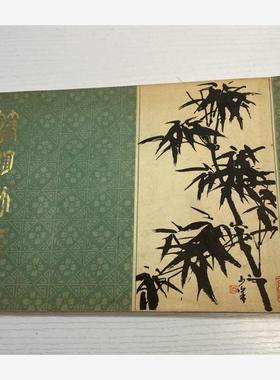 正版原版老书  简明竹谱  蒋和  武汉市古籍书店 A202*正版旧书