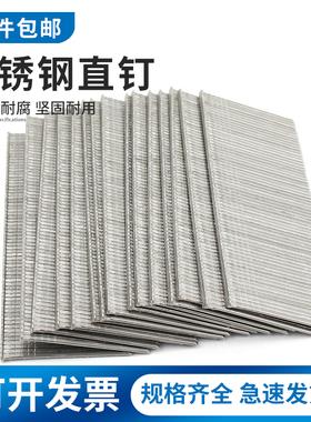 厂家直销304不锈钢直钉不锈钢气排钉F15F20F25F30T50不锈钢枪钉