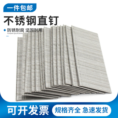 304不锈钢直钉不锈钢气排钉