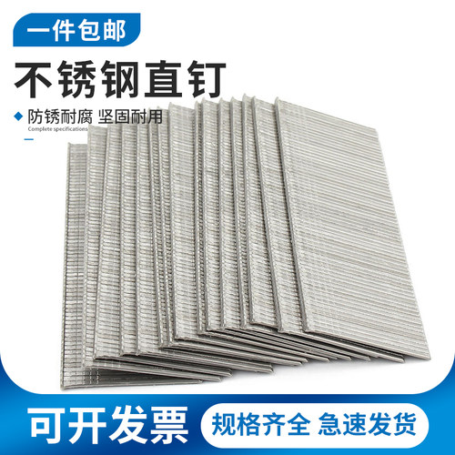 304不锈钢直钉不锈钢气排钉