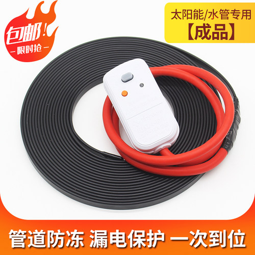 水管防冻神器管道化霜解冻加热带