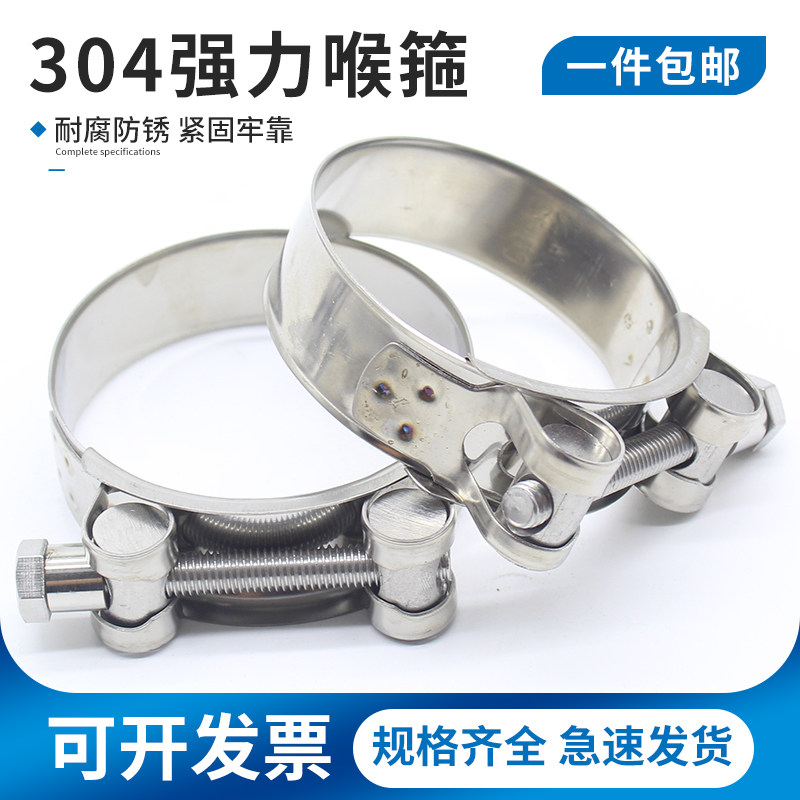 304不锈钢强力喉箍卡箍欧式抱箍软管箍管卡水管油管固定管夹卡子图片