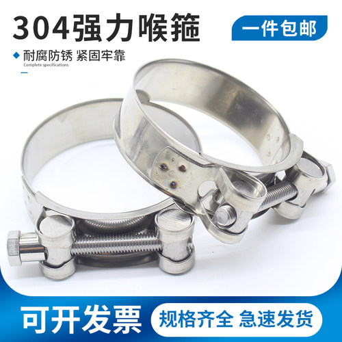 304不锈钢强力喉箍卡箍欧式抱箍软管箍管卡水管油管固定管夹卡子