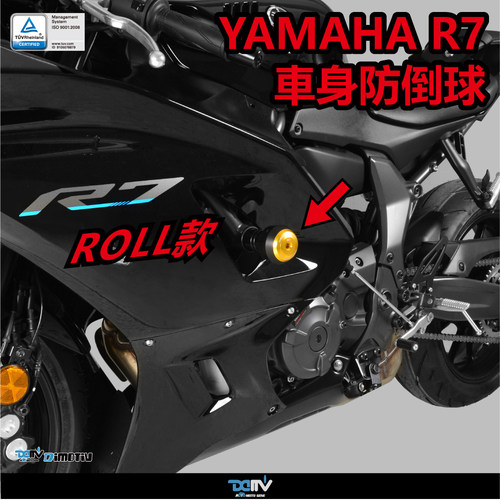 德国 Dimotiv 适用YAMAHA雅马哈 YZF R7 R款车身防倒防摔球 DMV